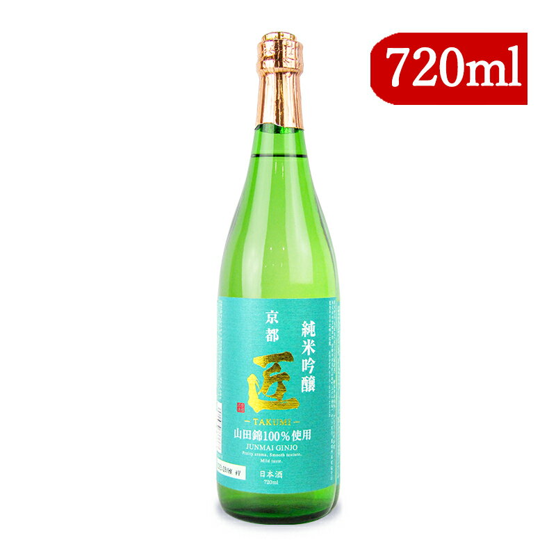 京姫酒造 京姫 匠 純米吟醸 720ml