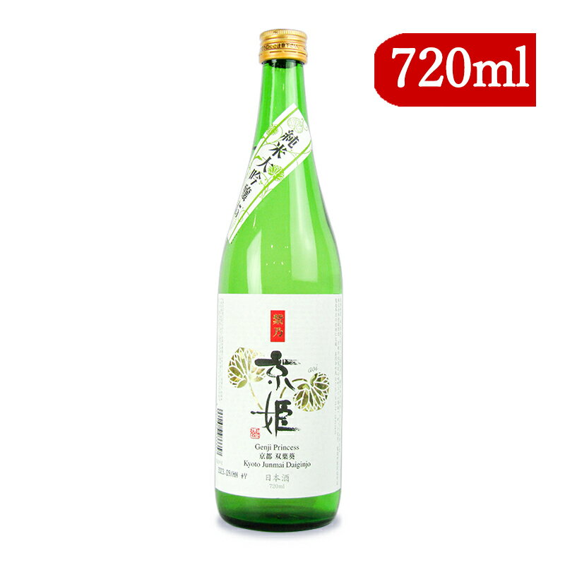 【最大2200円OFFのスーパーSALE限定クーポン配布中！】京姫酒造 京姫 純米大吟醸 紫 720ml