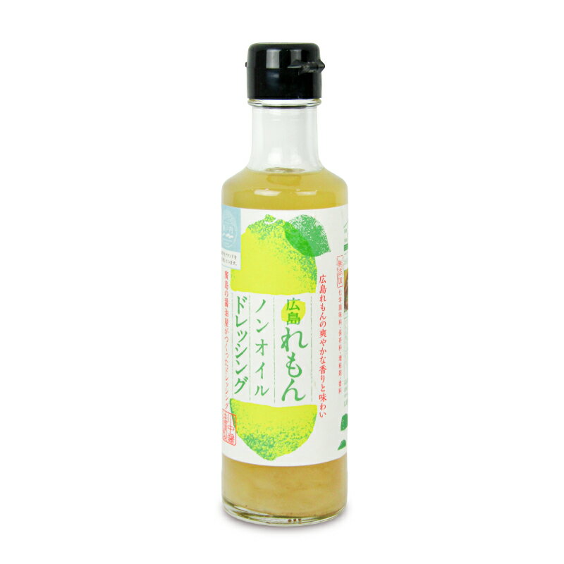 川中醤油 広島レモンノンオイルドレッシング 200ml