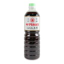 【マラソン限定!最大2000円OFFクーポン配布中!】吉村醸造 サクラカネヨ うすくち 上淡 1L