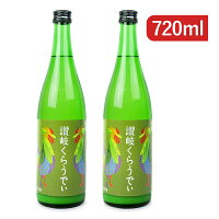 《送料無料》川鶴酒造 讃岐くらうでぃ 720ml×2本 にごり酒