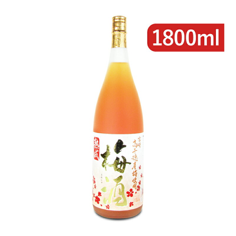 《送料無料》高千穂酒造 高千穂 熟成梅酒 1800ml 梅酒コンクールプラチナ賞受賞