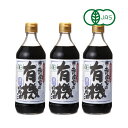 【マラソン限定!最大2000円OFFクーポン配布中!】《送料無料》寺岡有機醸造 寺岡家の有機醤油 濃口 500ml × 3本 有機JAS