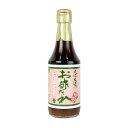 《送料無料》とば屋酢店 とば屋 お酢だれ 300ml