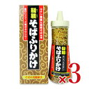 【月初め34時間限定!!最大2000円OFFクーポン配布中!! 】東海農産 トーノー 韃靼そばふりかけ 90g × 3箱