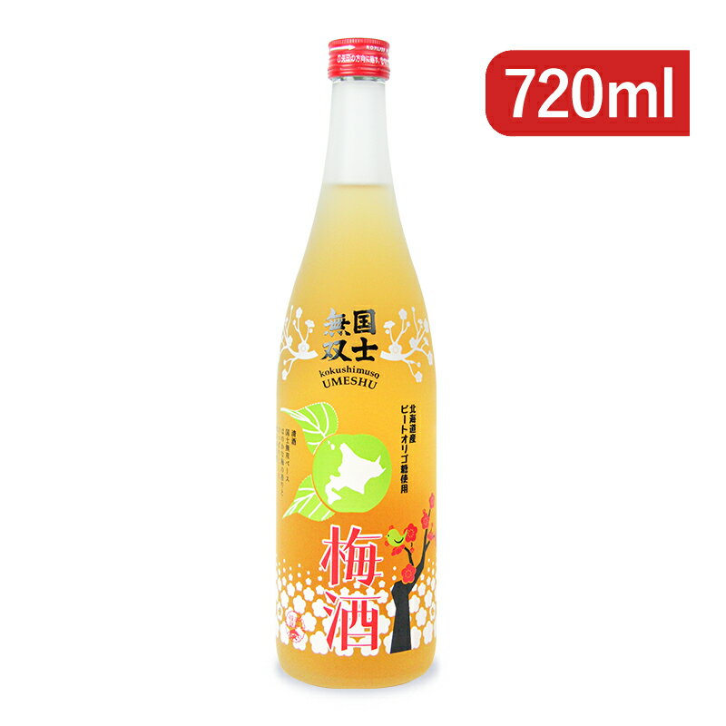 【ブラックフライデー限定!最大2000円OFFクーポン配布中!】高砂酒造 国士無双 梅酒 720ml