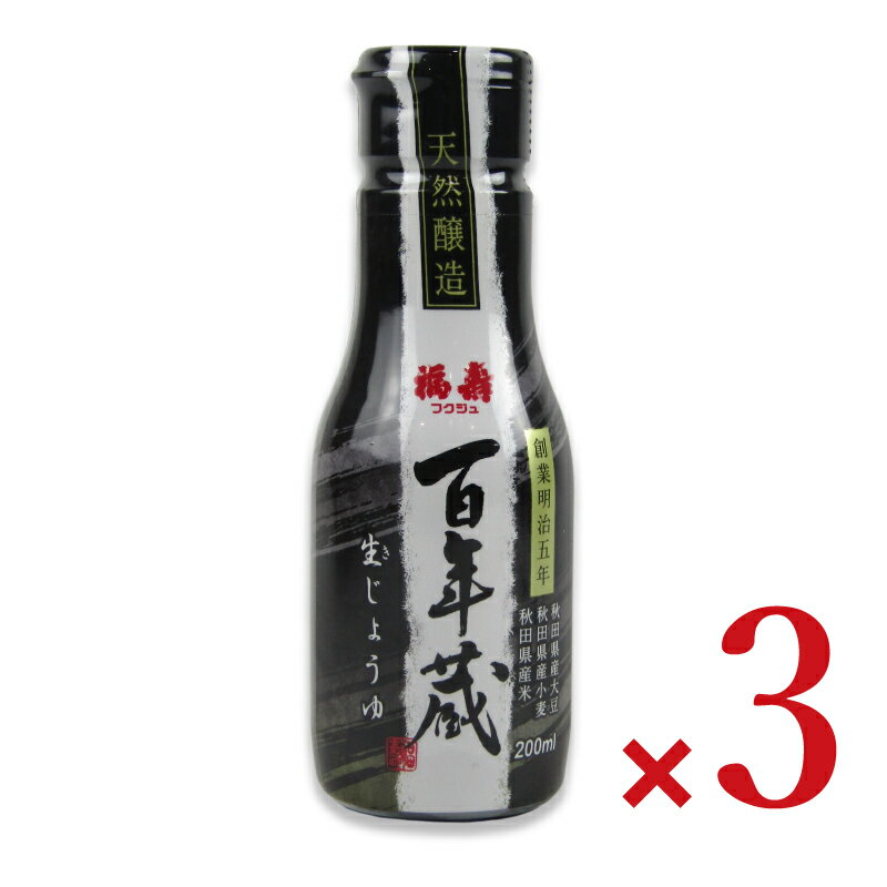 　 こだわりの天然醸造 創業明治五年の蔵元が造りあげた天然醸造のおしょうゆ 蔵付き酵母の働きで熟成された味と香りをお楽しみください。 地元秋田県産の原料を使用 秋田県産の大豆と秋田県産の小麦、あきたこまち米でしょうゆこうじを使用し製造されています。 生（き）じょうゆとは 　生（き）じょうゆとは、食塩分以外の調整を一切行わないしょうゆのことです。 名称 こいくちしょうゆ（本醸造） 原材料名 大豆（秋田県産）、食塩（国内製造）、小麦（秋田県産）、米（秋田県産） 内容量 200ミリリットル × 3本 賞味期限 製造日より18カ月 ※実際にお届けする商品の賞味期間は在庫状況により短くなりますので何卒ご了承ください。 保存方法 直射日光を避け常温で保存 栄養成分表示大さじ1杯（15ml当たり） エネルギー：14kcal、たんぱく質：1.4g、脂質：0g、炭水化物：2.1g、食塩相当量：2.5g 使用上のご注意 容器を強く握りながら開栓するとしょうゆが飛び出ることがあります。 注いだ後はキャップを閉めて保管してください。 容器が高温になると変形することがあります。 この容器は使いきりです。 製造者 株式会社浅利佐助商店 この商品のお買い得なセットはこちらから 浅利佐助商店のその他の商品はこちらから