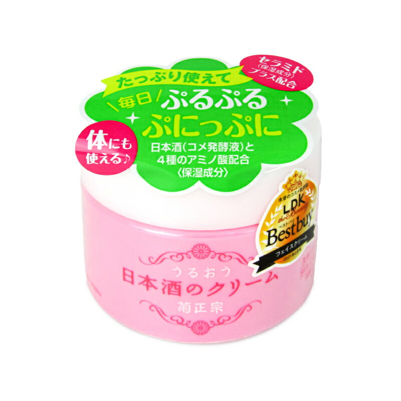 【ブラックフライデー限定!最大2000円OFFクーポン配布中!】菊正宗 日本酒のクリーム 150g