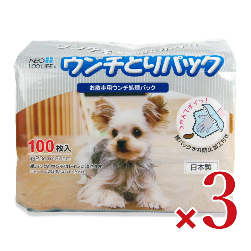 コーチョー ネオ うんちとりパック100枚 × 3袋