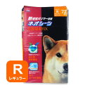 コーチョー ネオシーツ 分散吸収RXレギュラー 72枚
