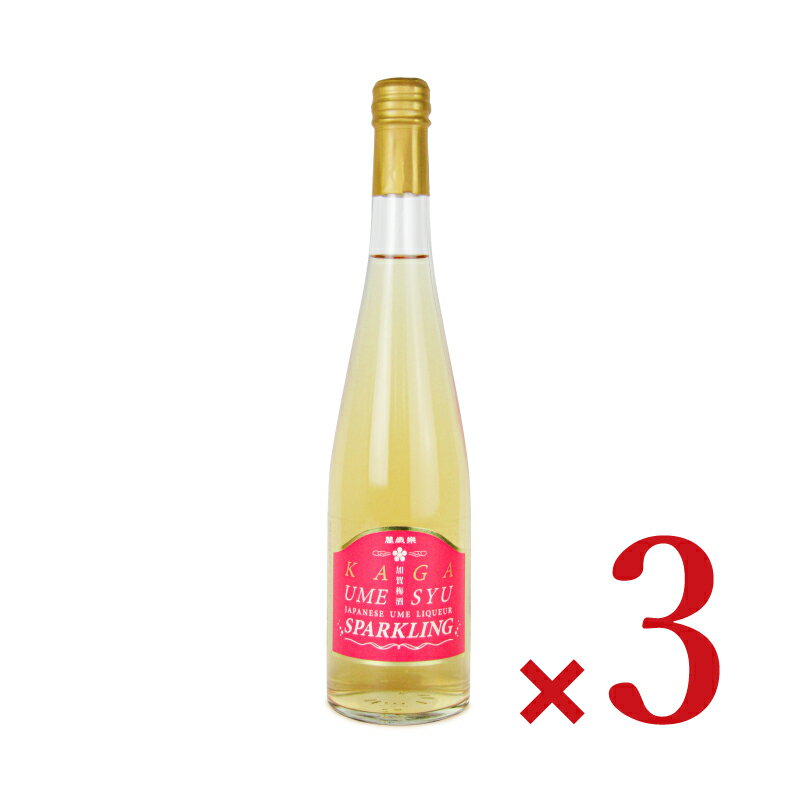 【ブラックフライデー限定!最大2000円OFFクーポン配布中!】《送料無料》小堀酒造店 萬歳楽 加賀梅酒 スパークリング 500ml × 3本