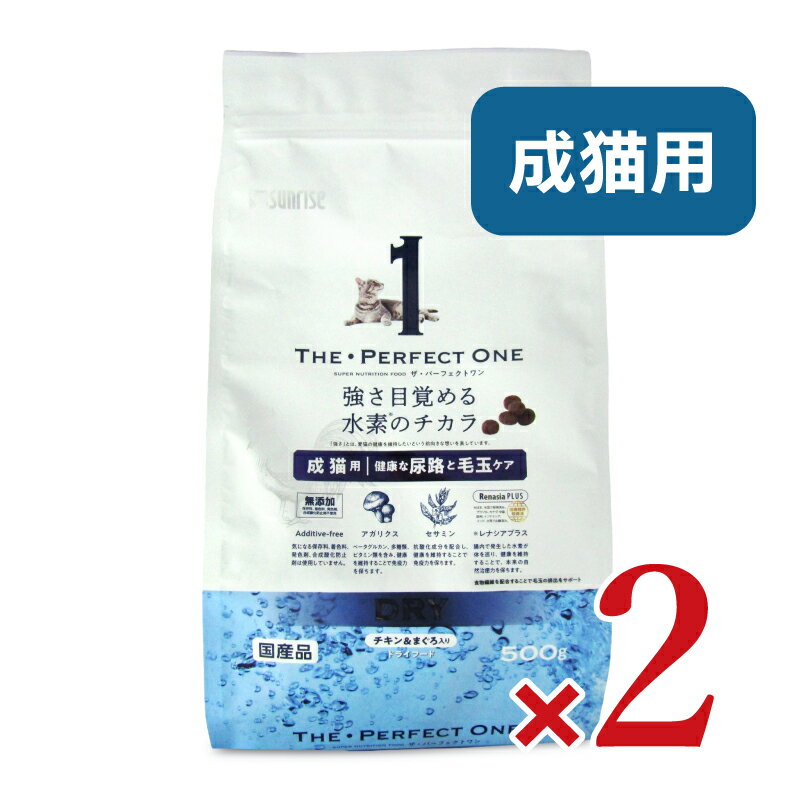 《送料無料》THE・PERFECT ONE ドライチキン＆まぐろ入り 成猫用健康な尿路・毛玉ケア 500g × 2袋 キャットフード