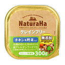 【マラソン限定!最大2000円OFFクーポン配布中!】ナチュラハ グレインフリーチキン&野菜入り 300g ドッグフード