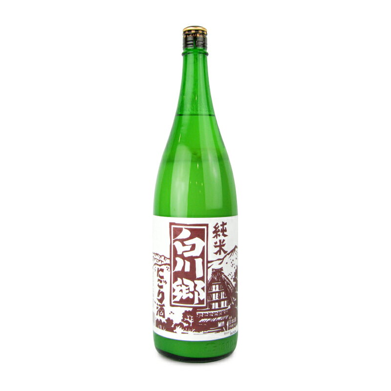 《送料無料》三輪酒造 白川郷 純米にごり酒 1800ml