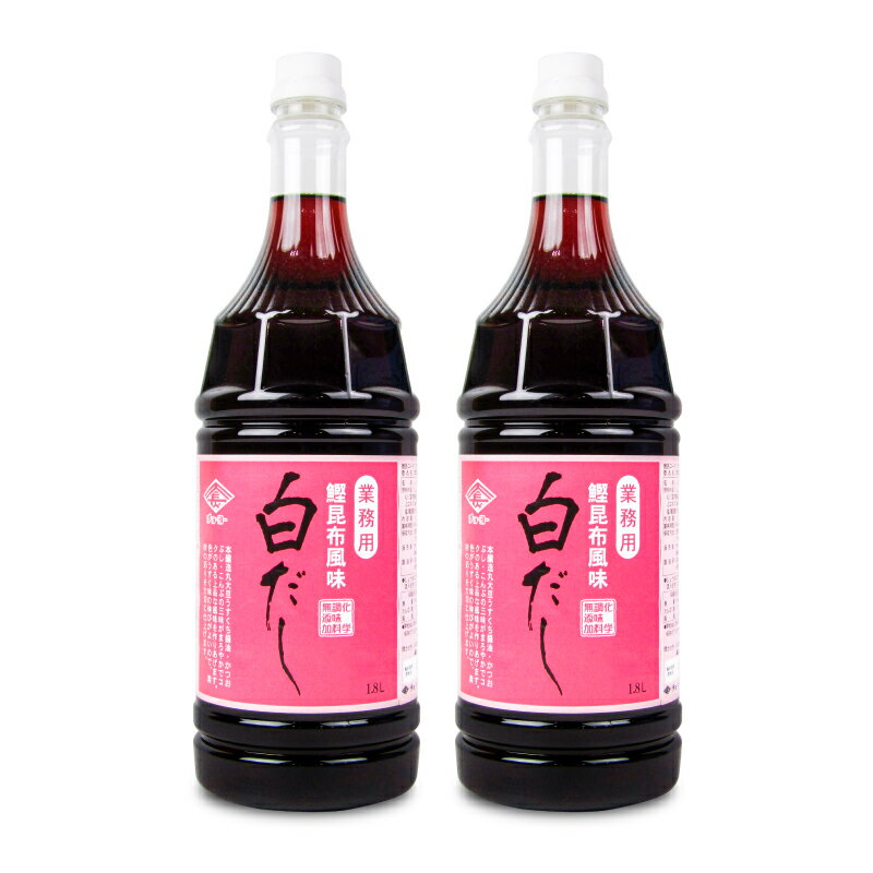 【最大2200円OFFのスーパーSALE限定クーポン配布中！】《送料無料》チョーコー醤油 白だし 1.8L × 2本