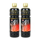 【マラソン限定!最大2000円OFFクーポン配布中!】チョーコー醤油 木樽仕込国産丸大豆使用醤油 750ml × 2本