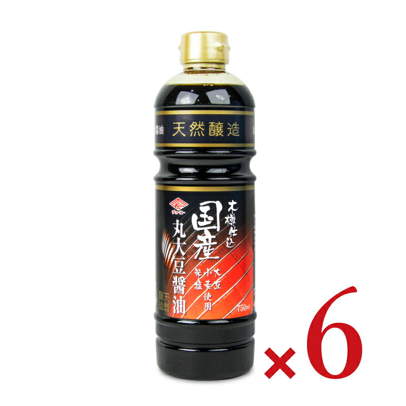 【最大2200円OFFのスーパーSALE限定クーポン配布中！】《送料無料》チョーコー醤油 木樽仕込国産丸大豆使用醤油 750ml × 6本