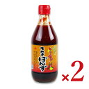 【月初め34時間限定!!最大2000円OFFクーポン配布中!! 】大醤 キムチぽんず 360ml × 2本