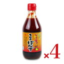 【月初め34時間限定!!最大2000円OFFクーポン配布中!! 】大醤 キムチぽんず 360ml × 4本