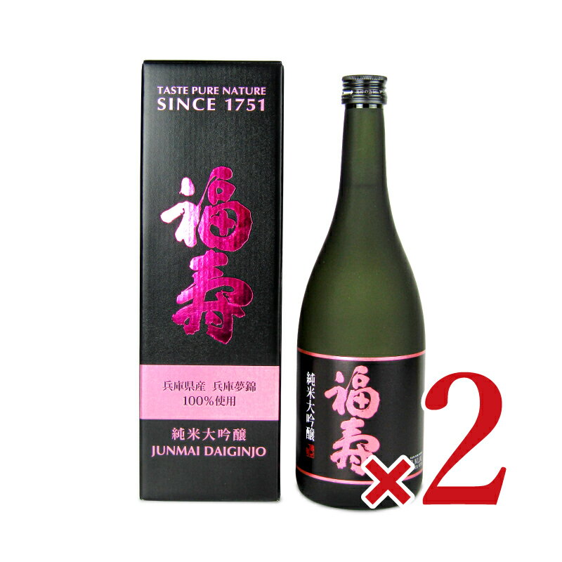 【マラソン限定!最大2000円OFFクーポン配布中!】《送料無料》神戸酒心館 福壽 純米大吟醸 720ml × 2本