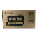 シーバイエス プロフェッショナル衣料用洗剤 5kg