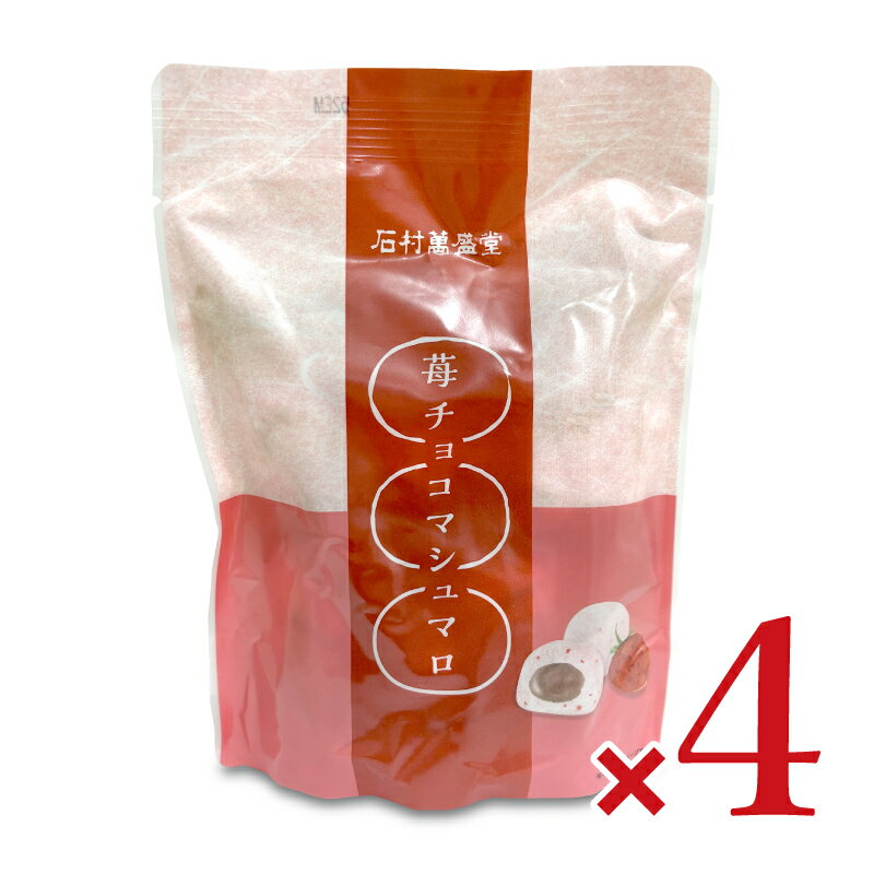 【マラソン限定！最大2000円OFFクーポン配布中】《送料無料》石村萬盛堂 苺チョコマシュマロ 6個入り × 4袋《4月-10月は冷蔵便でのお届け》のサムネイル