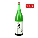 【GW限定！最大10%OFFクーポン配布中！】皇国晴酒造 幻の瀧 純米吟醸 1800ml