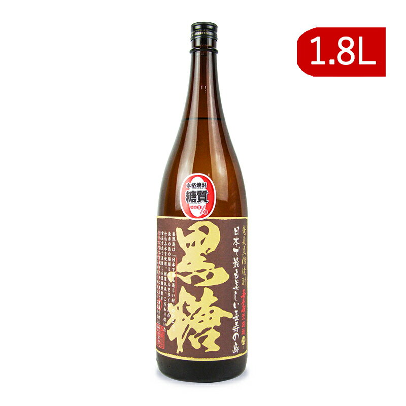 《送料無料》喜界島酒造 喜界島 荒濾過黒糖 乙 25度 1.8L 本格焼酎