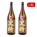 【月初め34時間限定!!最大2000円OFFクーポン配布中!! 】《送料無料》喜界島酒造 喜界島 荒濾過黒糖 乙 25度 1.8L×2本 本格焼酎