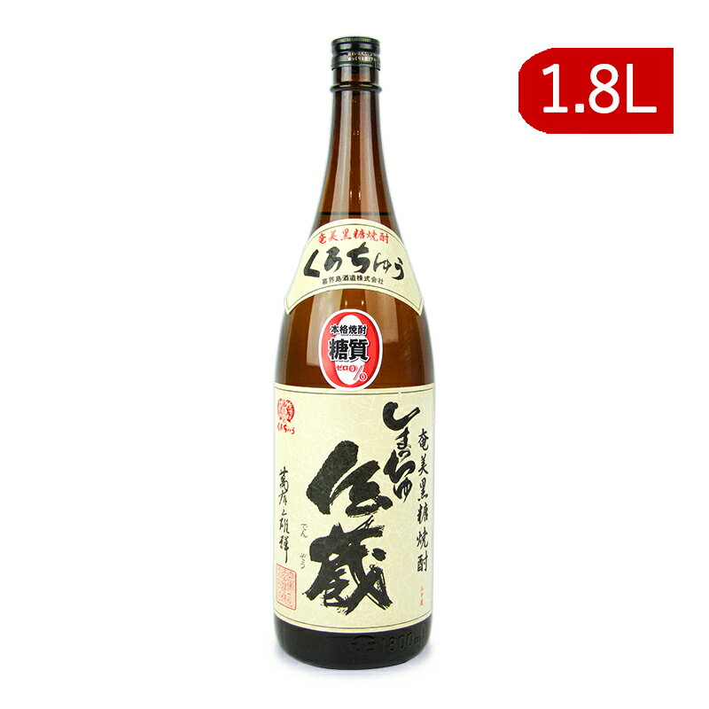 《送料無料》喜界島酒造 しまっちゅ伝蔵 乙 30度 1800ml 本格焼酎