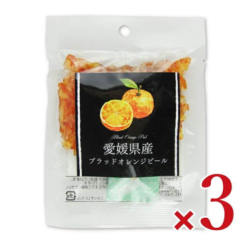 パイオニア企画 愛媛県産ブラッドオレンジピール 50g × 