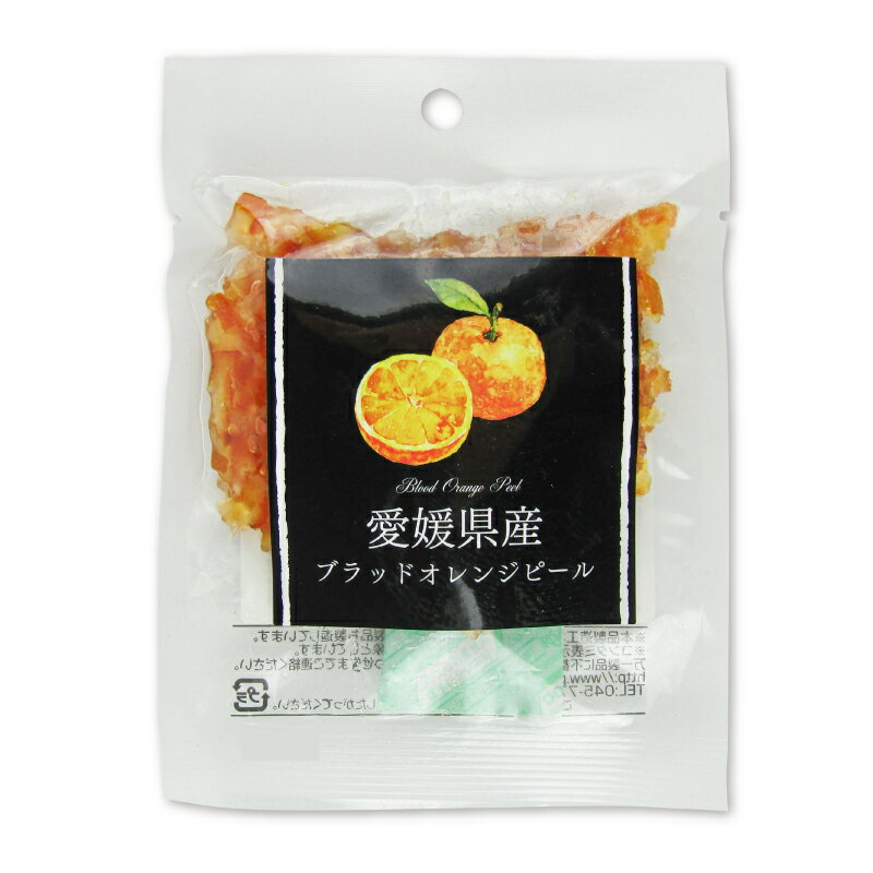 パイオニア企画 愛媛県産ブラッドオレンジピール 50g