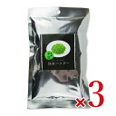 【月初め34時間限定!!最大2000円OFFクーポン配布中!! 】パイオニア企画 京都宇治抹茶パウダー100g × 3袋