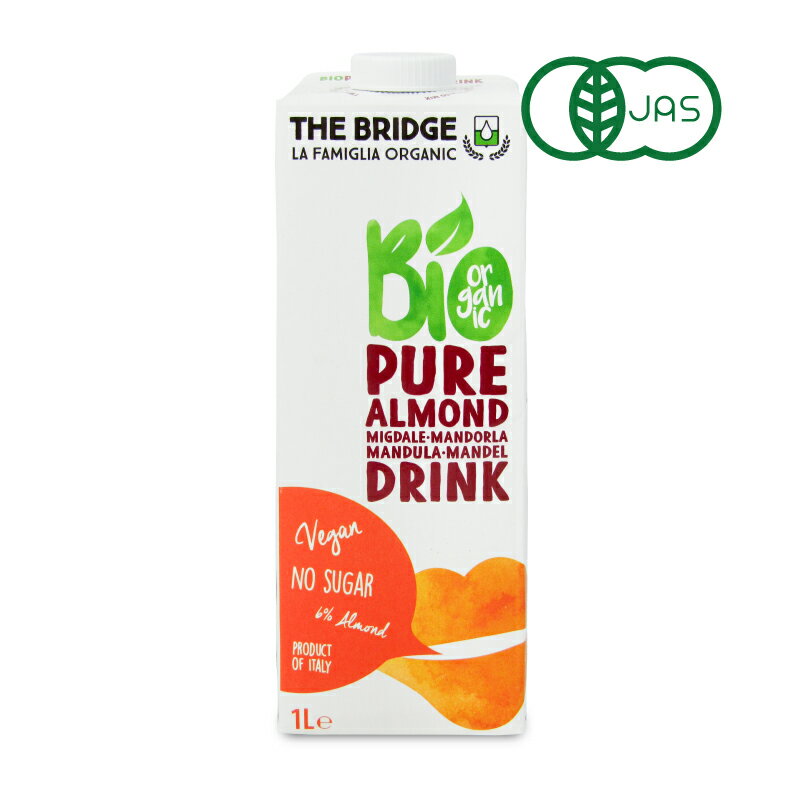 　 The Bridge Bio Organic PURE ALMOND DRINK 有機アーモンドを使用 有機アーモンドを主原料に作ったドリンクです。 乳、砂糖不使用。 名称 有機アーモンド飲料 原材料名 有機アーモンド 内容量 1000ml 賞味期限 賞味期限はパッケージに記載 保存方法 高温多湿、直射日光を避けて保存 栄養成分表示（100mlあたり） エネルギー：38kcal、たんぱく質：1.5g、脂質：3.2g、炭水化物：1.5g（糖質：0.8g（糖類：0g）、食物繊維：0.7g）、食塩相当量：0g、コレステロール：0mg 使用上のご注意 ・稀にアーモンドの油分が固まる事がございます。よく振ってからお召し上がり下さい。また開封後は冷蔵庫にて保管し、お早めにお召し上がり下さい。 ・本製品工場では、大豆・小麦・そば・りんご・バナナ・カシューナッツを含む製品を製造しています。 原産国名 イタリア 輸入者 株式会社ミトク この商品のお買い得なセットはこちらから ミトクのその他の商品はこちらから