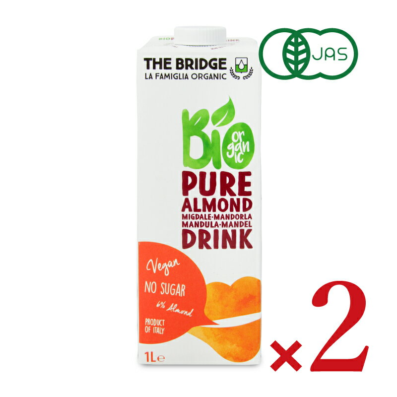 　 The Bridge Bio Organic PURE ALMOND DRINK 有機アーモンドを使用 有機アーモンドを主原料に作ったドリンクです。 乳、砂糖不使用。 名称 有機アーモンド飲料 原材料名 有機アーモンド 内容量 1000ml × 2本 賞味期限 賞味期限はパッケージに記載 保存方法 高温多湿、直射日光を避けて保存 栄養成分表示（100mlあたり） エネルギー：38kcal、たんぱく質：1.5g、脂質：3.2g、炭水化物：1.5g（糖質：0.8g（糖類：0g）、食物繊維：0.7g）、食塩相当量：0g、コレステロール：0mg 使用上のご注意 ・稀にアーモンドの油分が固まる事がございます。よく振ってからお召し上がり下さい。また開封後は冷蔵庫にて保管し、お早めにお召し上がり下さい。 ・本製品工場では、大豆・小麦・そば・りんご・バナナ・カシューナッツを含む製品を製造しています。 原産国名 イタリア 輸入者 株式会社ミトク この商品のお買い得なセットはこちらから ミトクのその他の商品はこちらから