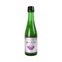 【月初め34時間限定!!最大2000円OFFクーポン配布中!!】柚子屋本店 搾りすだち 200ml