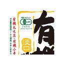 【GW限定！最大10%OFFクーポン配布中！】有機JAS 寺岡有機醸造 寺岡家の有機醤油 淡口 500ml × 2本 2