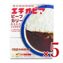 【マラソン限定!最大2000円OFFクーポン配布中!】エチオピア ビーフカリー 200g × 5個