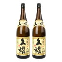 《送料無料》種子島酒造 貯蔵熟成 久耀 1800ml × 2本