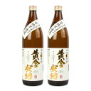 種子島酒造 黄金安納 900ml × 2本