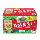 【最大10%OFF!GW限定まとめ買いクーポン配布中!】新日配薬品 乳酸菌青汁 3g×20袋