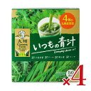 【最大10%OFF!GW限定まとめ買いクーポン配布中!】《送料無料》新日配薬品 いつもの青汁 3g×50袋 × 4箱