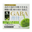 【最大10%OFF!GW限定まとめ買いクーポン配布中!】新日配薬品 GFカラダケアGABA青汁 3g×30 機能性表示食品