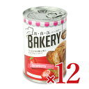 【マラソン限定!最大2000円OFFクーポン配布中!】《送料無料》アスト 新食缶ベーカリー 缶入りソフトパン・イチゴ 100g × 12個