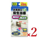 トキハ産業 お風呂の衛生当番 グリーンハーブの香り 17ml × 2箱