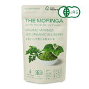 【マラソン限定!最大2000円OFFクーポン配布中!】有機モリンガと有機桑の葉パウダー 90g KUMU ORGANIC MARKET THE MORINGA 有機JAS