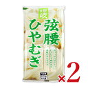 【スーパーSALE限定!最大2000円OFFクーポン配布中!】さぬきシセイ 讃岐弦腰ひやむぎ 600g × 2袋《2025s_noodle》