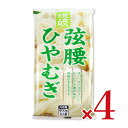 【スーパーSALE限定!最大2000円OFFクーポン配布中!】さぬきシセイ 讃岐弦腰ひやむぎ 600g × 4袋《2025s_noodle》