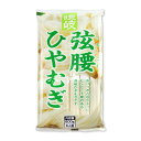 【スーパーSALE限定!最大2000円OFFクーポン配布中!】さぬきシセイ 讃岐弦腰ひやむぎ 600g《2025s_noodle》