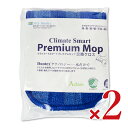 【最大10%OFF!GW限定まとめ買いクーポン配布中!】《送料無料》イーオクト(E.oct) MQ・Duotex CS 交換クロス 30cmブルー × 2個